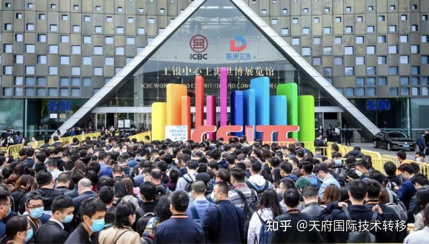 天府国际技术转移中心亮相第九届中国